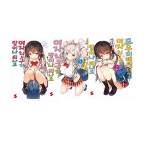 [소미미디어/메모지증정] 도우미 캐릭터에게 여자친구가 말이나