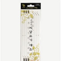 심플 지방쓰기 세트 셋트 제사 제수용품 차례 차례상 지방예문 10매 무지종이 차림 예, 상품선택