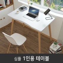 심플책상 컴퓨터책상 고등학생 대학생 1인용 책상 공부 테이블 미니 원룸 서재, 베이지