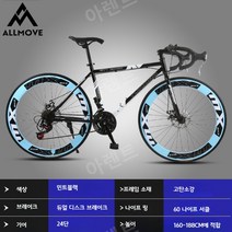 로드 바이크 출퇴근 자전거 솔리드타이어 allmove, [나이트에디션]블랙블루