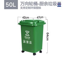 재활용 분리수거함 업소용 가정용 대형 휴지통 분리배출 쓰레기통 대용량, 50L 두꺼운통[주방쓰레기-그린] 바퀴달리기 1롤 80, 1개