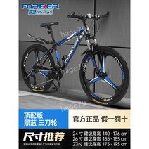 산악 자전거 가변 속도 오프로드 경주 로드자전거 + 헬멧, 30단, 24인치, 5. 스틸 프레임 3 칼丨블랙 블루