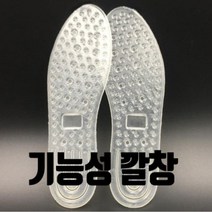 숨쉬는 에어깔창 군인 군화 부츠 운동화 속 기능성 신발깔창 발이 편한 깔창 남성용
