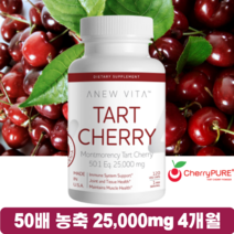 50배 농축 타트체리 25000mg 120정 (4개월) 몽모랑시 고함량 아뉴비타 미국 직구, 1병 (4개월), 120정 (25000mg)