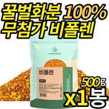 꿀벌 화분 100% 스페인 벌 먹는 화분 알갱이 달달한 맛 단백질 효능 비타민 간편하게 먹는법, 500g, 1개