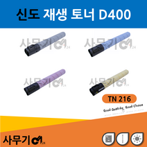 신도 D400 재생 토너 TN-216 신도 D401/D402 C220/280/360, 옐로우