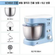 가정용 반죽기 밀가루 전동 휘핑기 주방 베이킹 반죽기 우유거품기 스탠드믹서, 하늘색