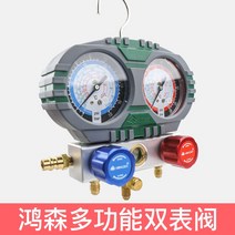 디지털 더블 대성 매니폴드게이지 밸브, 단독 다이얼 【저압 18 고압 38】【무관 무증정】