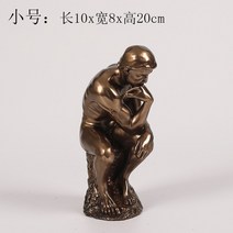 거실 서재 로댕 생각하는 사람 동상 인테리어 소품, 작은