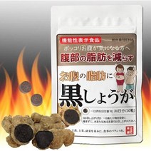 서플리먼트 통발 본점 뱃살에 검은 생강[ 표시 식품]30알30일분 블랙진셔 흑생강 보충제 B082MXDPT5, 원 사이즈_원 컬러, One Size_One Color, 상세 설명 참조0