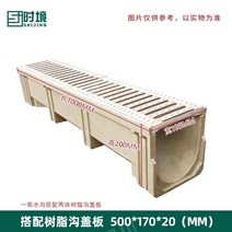 펀칭 패널 트렌치 육가 화장실 배수구 트랜치 트랩 해리 연결 그레이팅 대량주문 드레인커버, 【1000x195x200】수지 커버