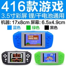 휴대용 8비트 클래식 게임 미니오락기 테트리스 레트로, 3.5 인치 컬러 화면에서 416 개의 게임 (충전 가능)