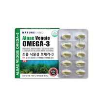 미세조류 식물성 오메가3 DHA 비린내 없는 비타민DE 항산패 오메가3 임산부 청소년 어린이 오메가3 오메가쓰리 오메가스리 무부형제