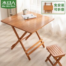 원목 대나무 접이식 테이블 테라스 야외 창가 옥외 사각 원형 미니 간이 티테이블, 보라