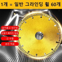 공업용 금속 절단휠 직경 100mm구명20mm두께 1.6mm, 금속 절단휠×2