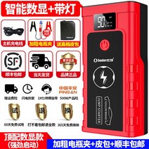 배터리복원기 자동차배터리 자동차점프스타터 점프스타터 점프스타터12v24v 점프앤고, 옵션9