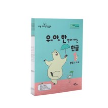 해냄시리즈- 우리 아이 한 번에 떼는 한글 : 1권-4권 세트
