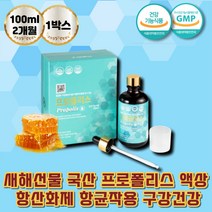 국산 어린이 유아 액상프로폴리스 항산화영양제 향균 수용성프로폴리스 플라보노이드 구강영양제 프로폴리스추출물 시클로덱스트린 플로폴리스 고함량 키즈 청소년 프로폴리스꿀