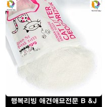 건강관리필요한고양이소화쉬운간식 고양이전연령사료 고양이용품쇼핑몰