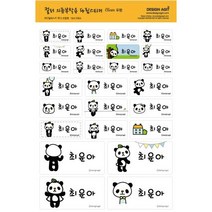 디자인아지트 의류용 네임스티커 사각형, 의류용네임스티커투명라인일러스트판다_혼합형