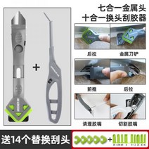 쇼킹마스터 만능실리콘 접착제 다기능, [메탈 헤드 스퀴지 패키지] 세븐인원, 1개