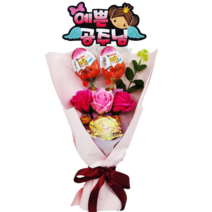 블링블링 킨더 꽃다발, 핑크(예쁜공주님)1P