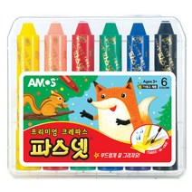 아모스/파스넷 6색, 단품