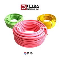 야성호스 식수용호스 무독호스 식품용호스 주방용호스 고급형 편사 음용수 식수호수 15mmx30m, 노랑