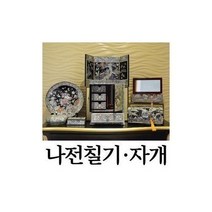 365몰/ 고급 인테리어 장식소품/나전칠기명장/악세사리보관함, 선택8..나전칠기.와인홀더.大.A)흑색