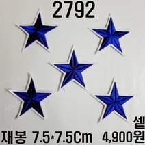 꿀템4유 와펜 패치 의류리폼 티셔츠리폼 청바지리폼 도복리폼 한복리폼 커스텀 애견 골프패션 운동복 로고 자수 재봉 열접착 2792