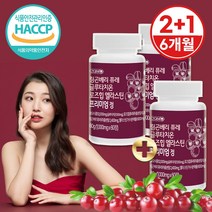 FHLAB 링곤베리 퓨레 글루타치온 로즈힙 엘라스틴 효능 프리미엄정 2+1행사 6개월분, 2통+1통무료증정 (54%할인/6개월분)