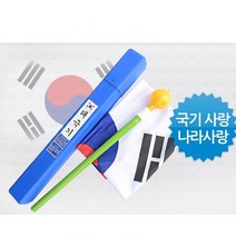 [응다팔아6279] 미니태극기 깃발세트 세트 신호용품 대형태극기 행사용태극기 대형국기, ★★옵션확인必 가정용태극기세트(사각보관함+봉우리+봉+태, ★★단일상품