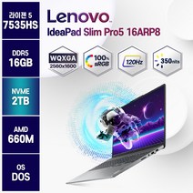 레노버 아이디어패드 PRO5 16ABR8 R5 83AS003JKR 가성비노트북, Free DOS, 16GB, 2TB, 라이젠5, 그레이