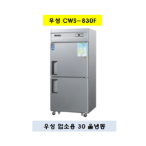 우성 업소용 냉장고 30박스 올냉동 CWS-830F 아날로그, CWS-830F/내부스텐