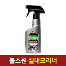 불스원 퍼스트클래스 실내크리너 스프레이타입