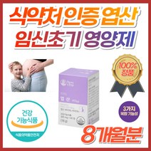 30대 40대 임신 초기 엽산 영양제 비타민 b6 b12 유기농 원료 해조칼슘 예비 부모 부부 남성 여성 임산부 임신준비 영양제 중기 말기 프리미엄 folicacid 50대, 4개, 60정(2개월분)
