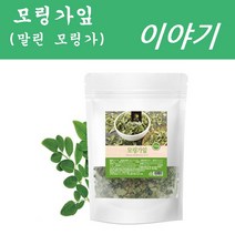 해피스토어70 자연그대로 건조 모링가잎 원물, 2팩, 100g