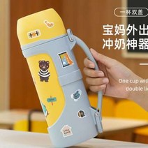 아기외출 휴대 대용량 분유타기 가정용 텀블러 기숙사 분유보온병, T16-무료 새기기
