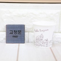 실버 백화점 업소용 고정문 안내 사인 맞춤제작 승진명판 파티션명패 창업 회사 인포 부서확인 개업