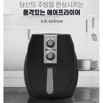 모닝컴 1인 소형 자취 생선 에어프라이어 에어프라이 에어후라이기 8.5l 8.5리터