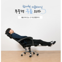 침대형 리클라이닝 무중력 안락의자, 블랙