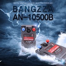 [낚시장터]-[방짜] AN-10500B 디지털 배터리팩 낚시용배터리, 단품