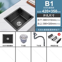 소형 사각 싱크볼 교체 커피숍 카페 언더싱크볼 가정용 주방, H42*35