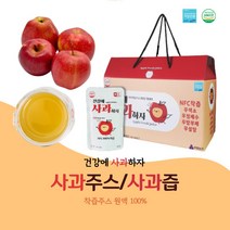 건강에 사과하자 사과즙 국내산100% 맛있게 만든 가족음료 사과주스 NFC착즙, 1. 사과주스 - 선물용박스 30포