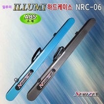 ILLUMI 하드케이스130/비대칭 특수제작 낚시가방/릴수납이 가능한 하드 로드케이스, 블루