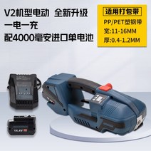 핸드 밴딩기 결속기 휴대용 충전식 자동 PP 조임기 밴딩끈 박스 포장 포장기 밴드 조임, 1, C타입