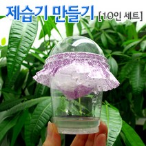 제습기 만들기(10인)-STS