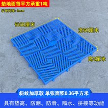 플라스틱깔판 플라스틱 창고 바닥 깔판 파렛트 방습 냉동 창고 보드 물류 적재 매트 발판, 7G