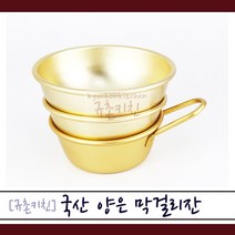 대원 유림 국산막걸리잔, 소, 1개