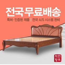 착한황토 물푸레 원목 블론즈 돌침대 황토흙침대, 황토일라이트